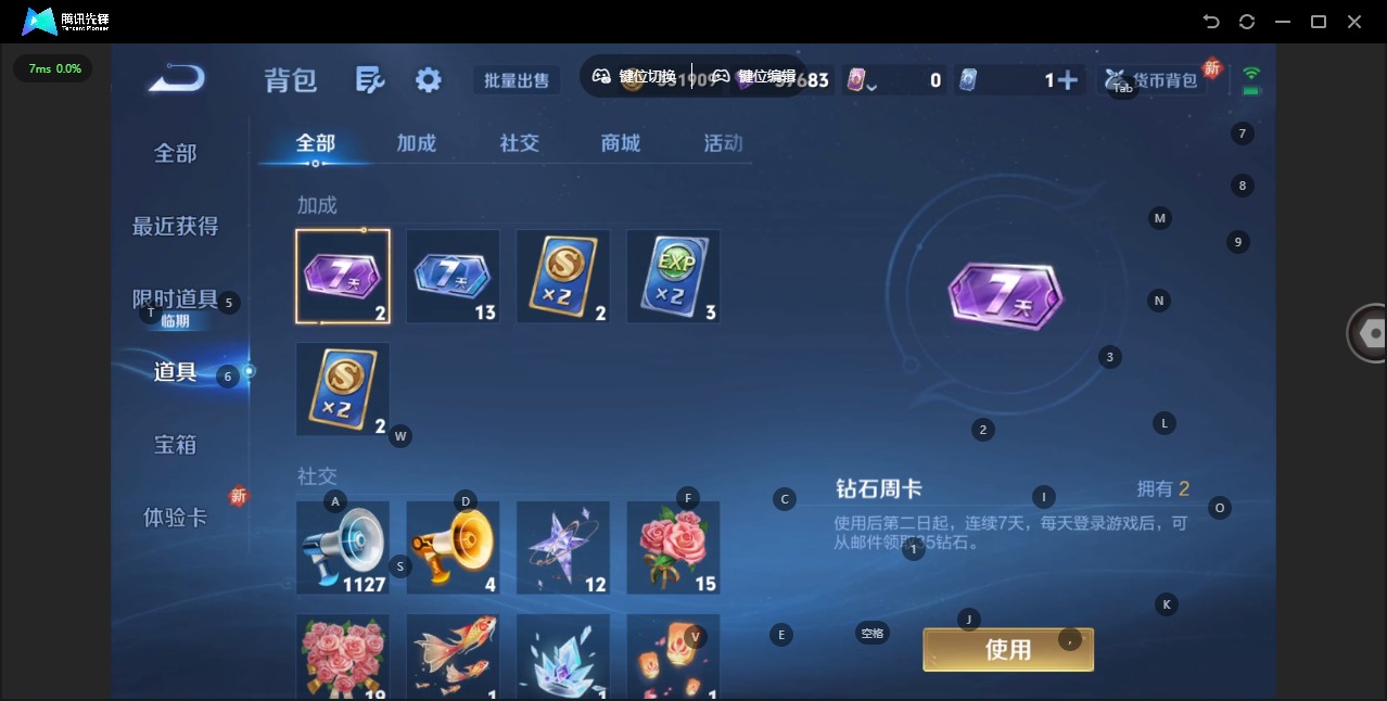 WZQM436690王者荣耀账号详情图10