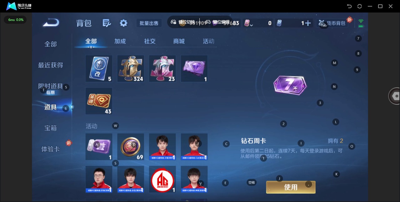 WZQM436690王者荣耀账号详情图11