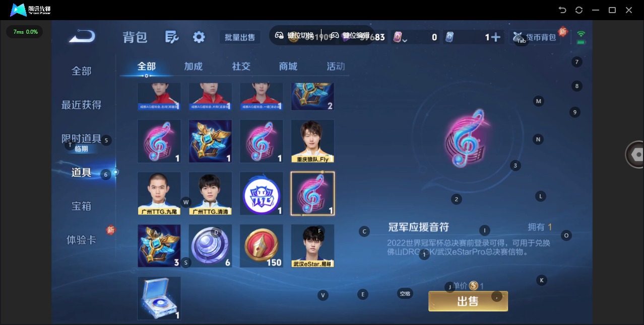 WZQM436690王者荣耀账号详情图12