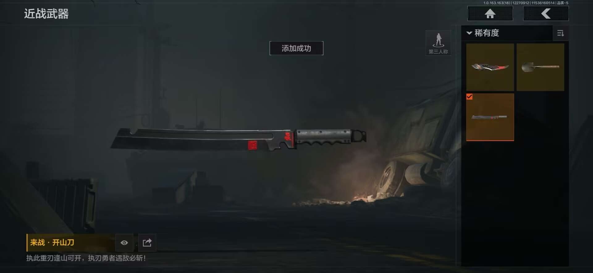 AQCMW41835暗区突围账号详情图3