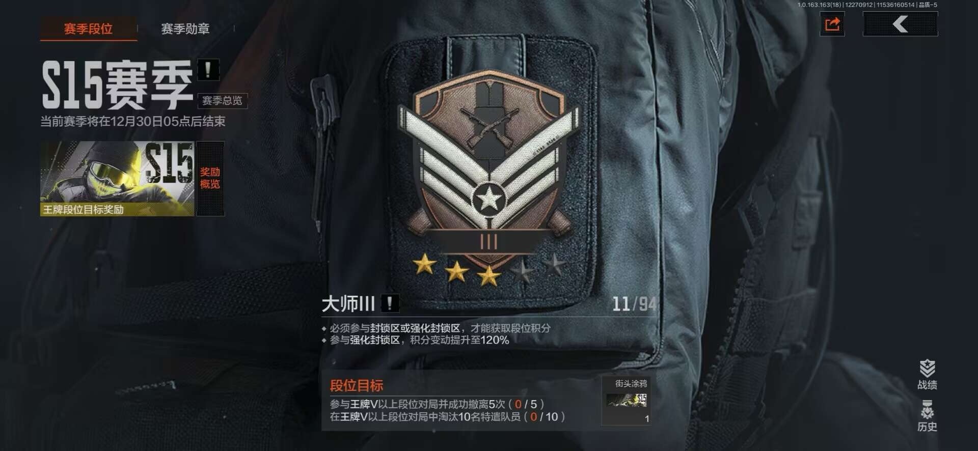 AQCMW41835暗区突围账号详情图8