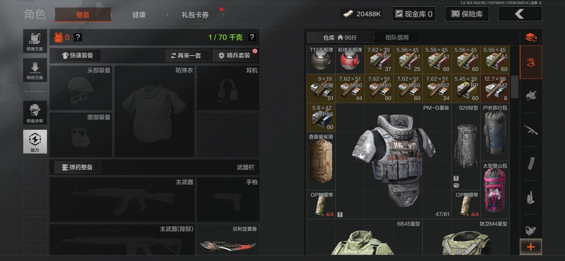 AQCMW41835暗区突围账号详情图10