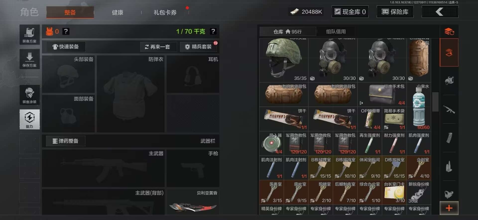 AQCMW41835暗区突围账号详情图12