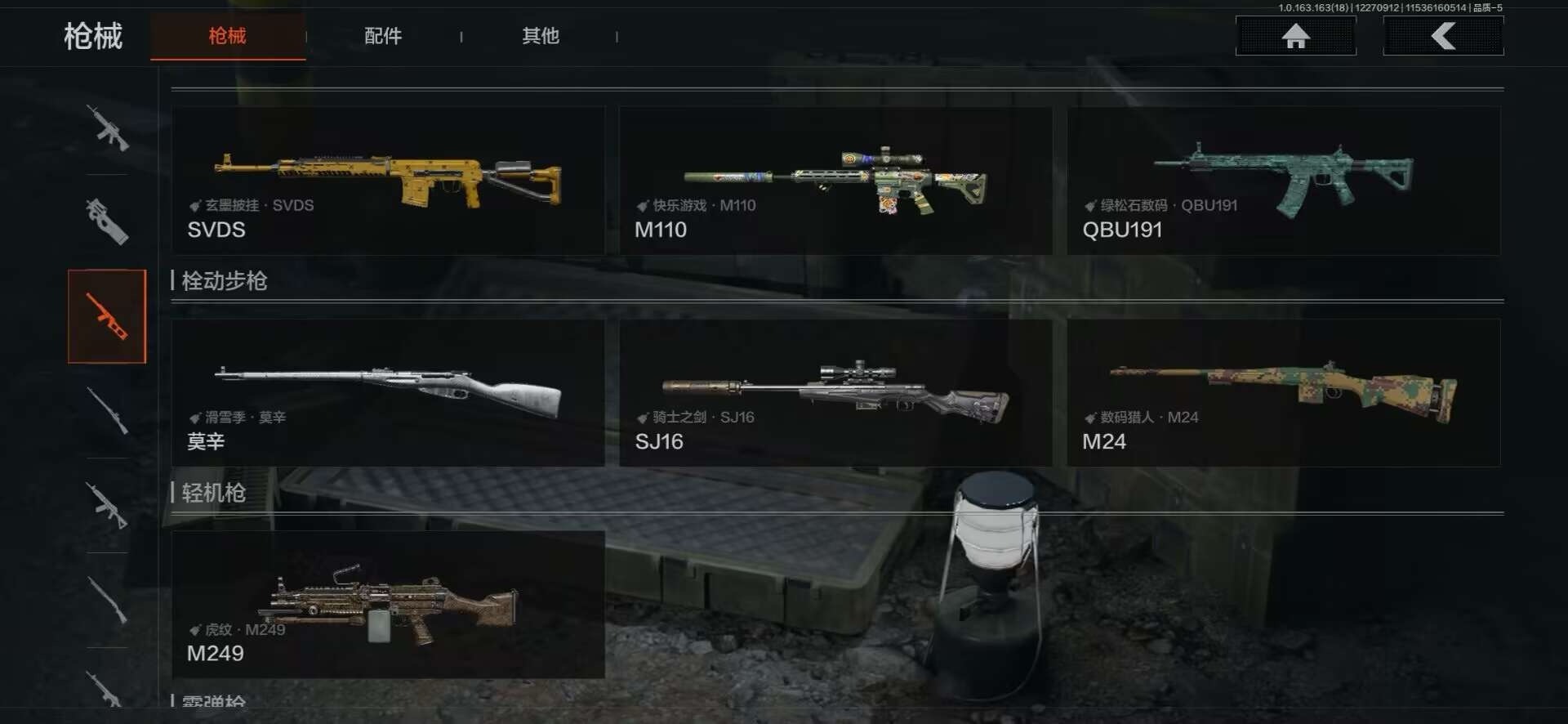 AQCMW41835暗区突围账号详情图15