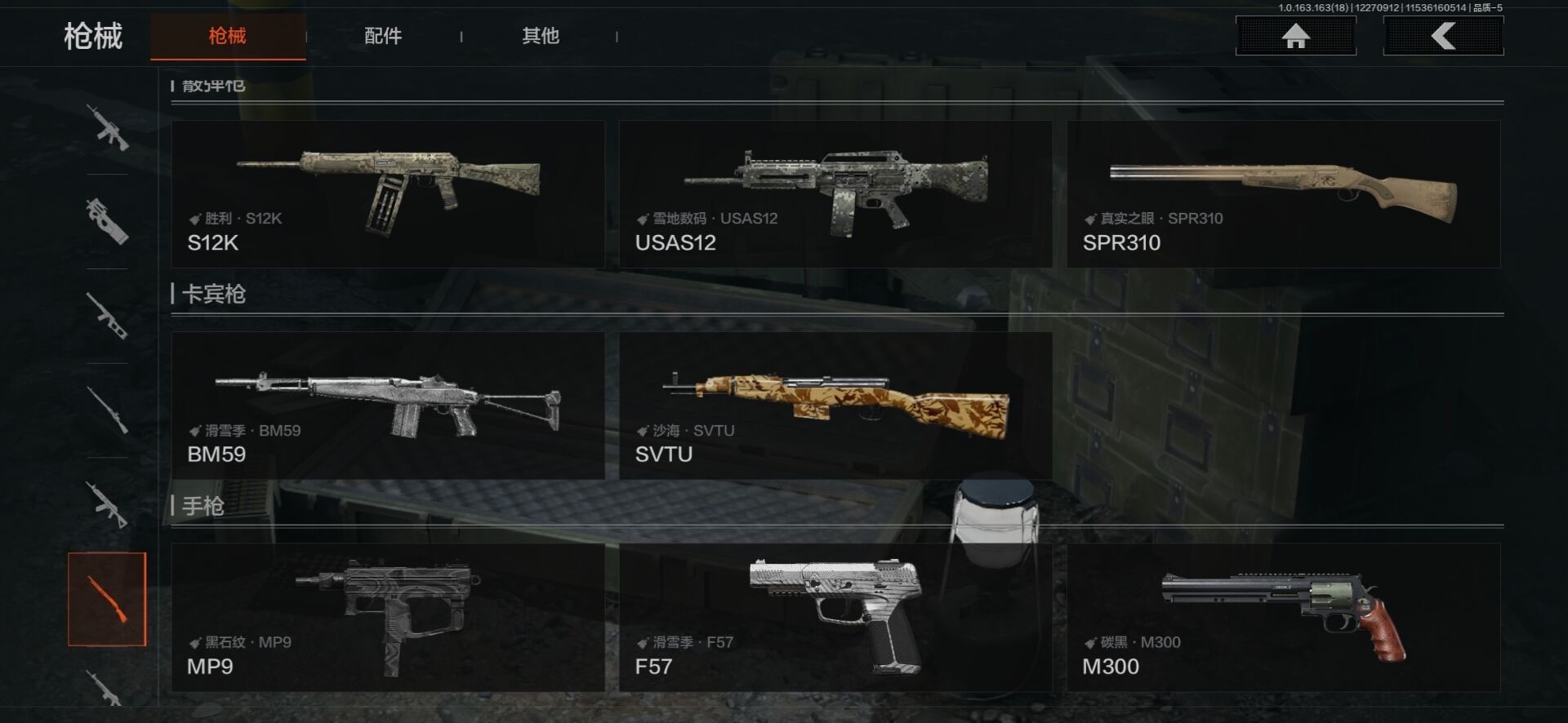 AQCMW41835暗区突围账号详情图14