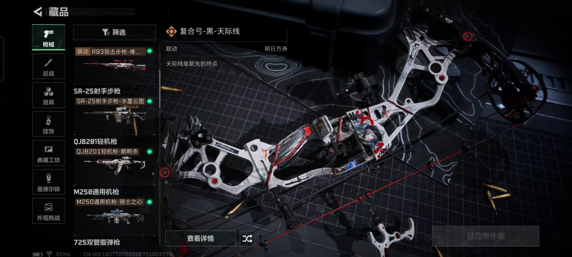 SJZQM48505三角洲行动账号详情图10 SJZQM48505三角洲行动账号详情图10