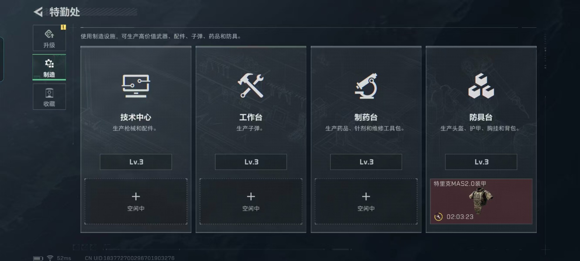 SJZQM48505三角洲行动账号详情图13 SJZQM48505三角洲行动账号详情图13