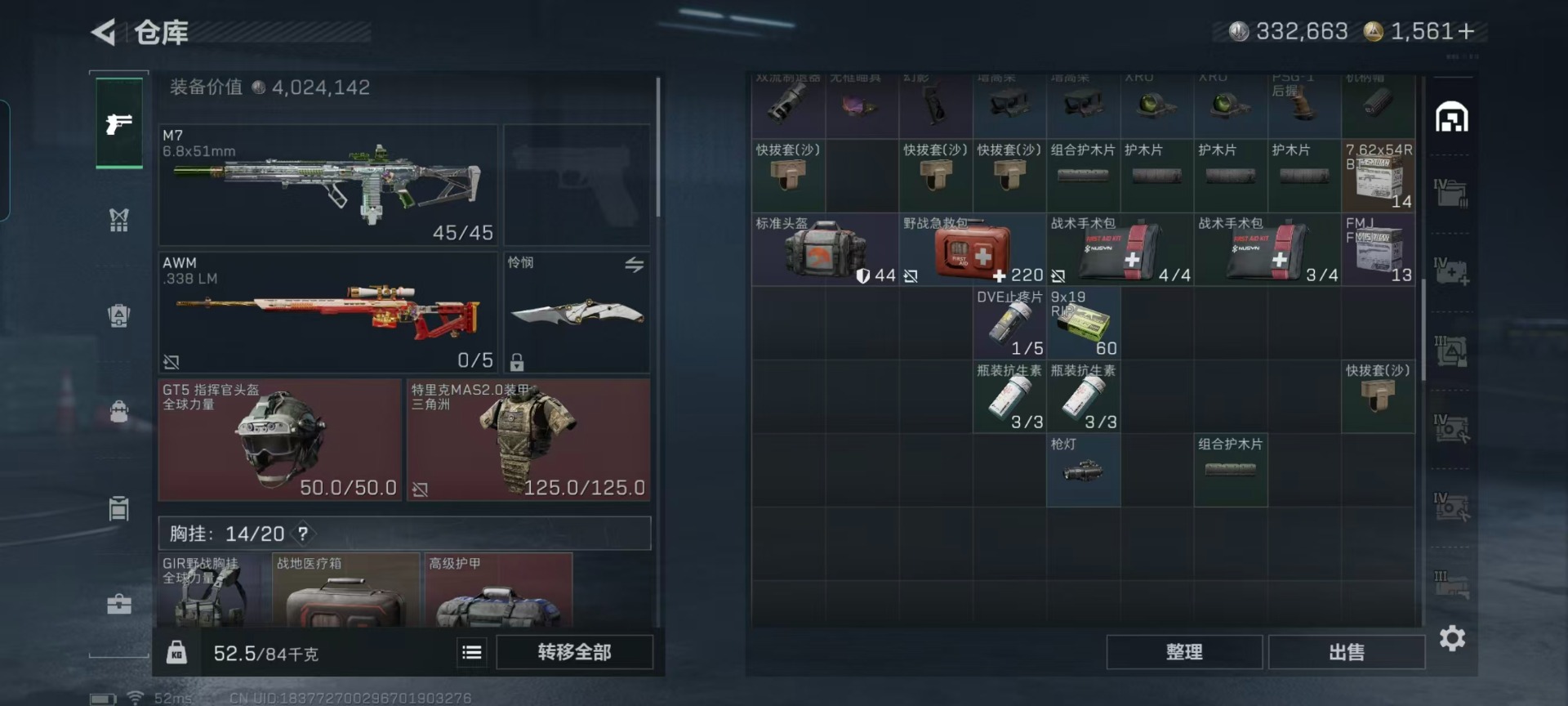 SJZQM48505三角洲行动账号详情图22 SJZQM48505三角洲行动账号详情图22