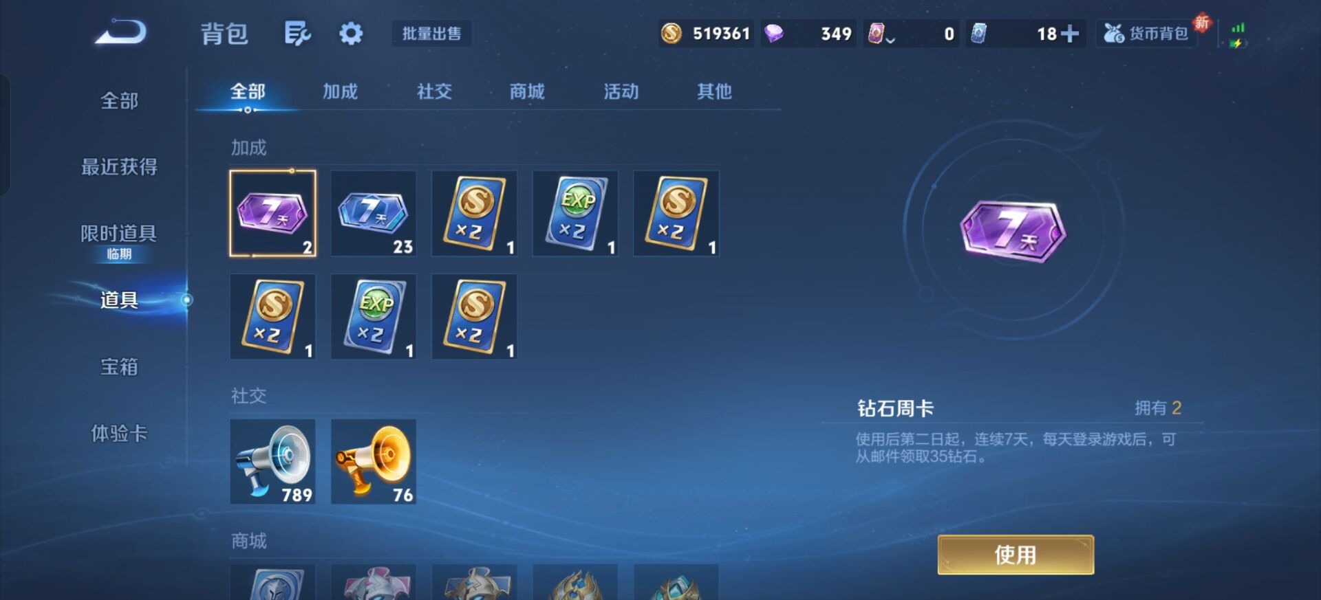 WZCMW436774王者荣耀账号详情图5