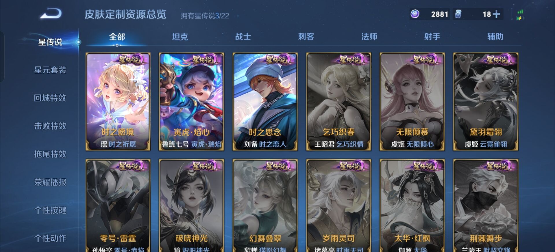 WZCMW436774王者荣耀账号详情图4