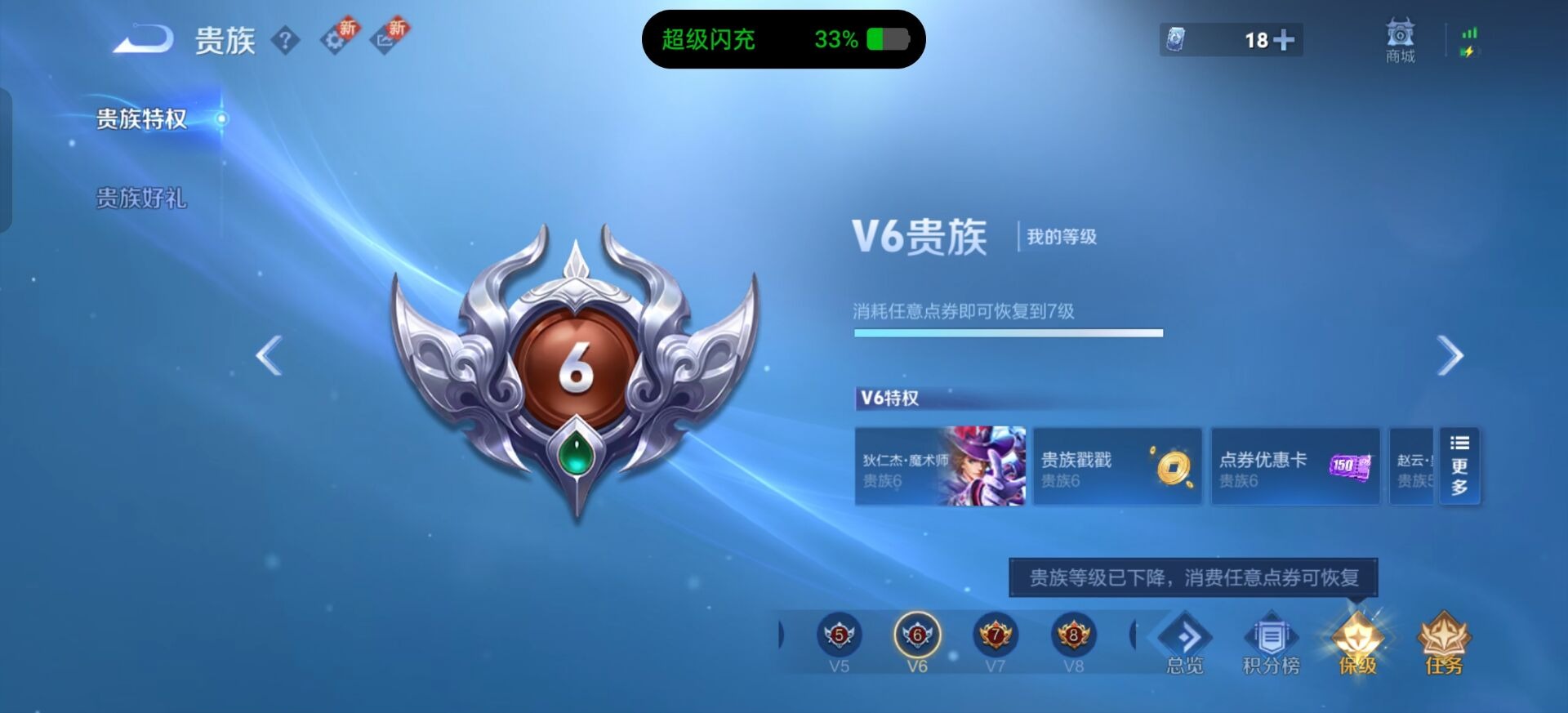 WZCMW436774王者荣耀账号详情图7