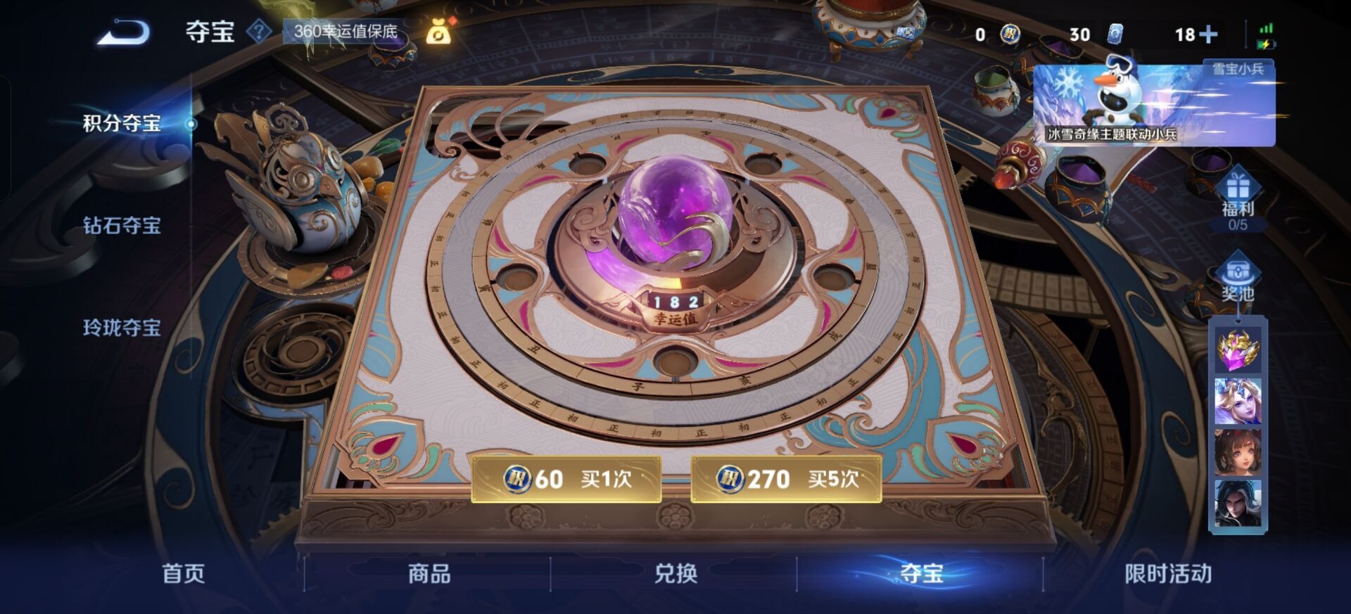 WZCMW436774王者荣耀账号详情图8