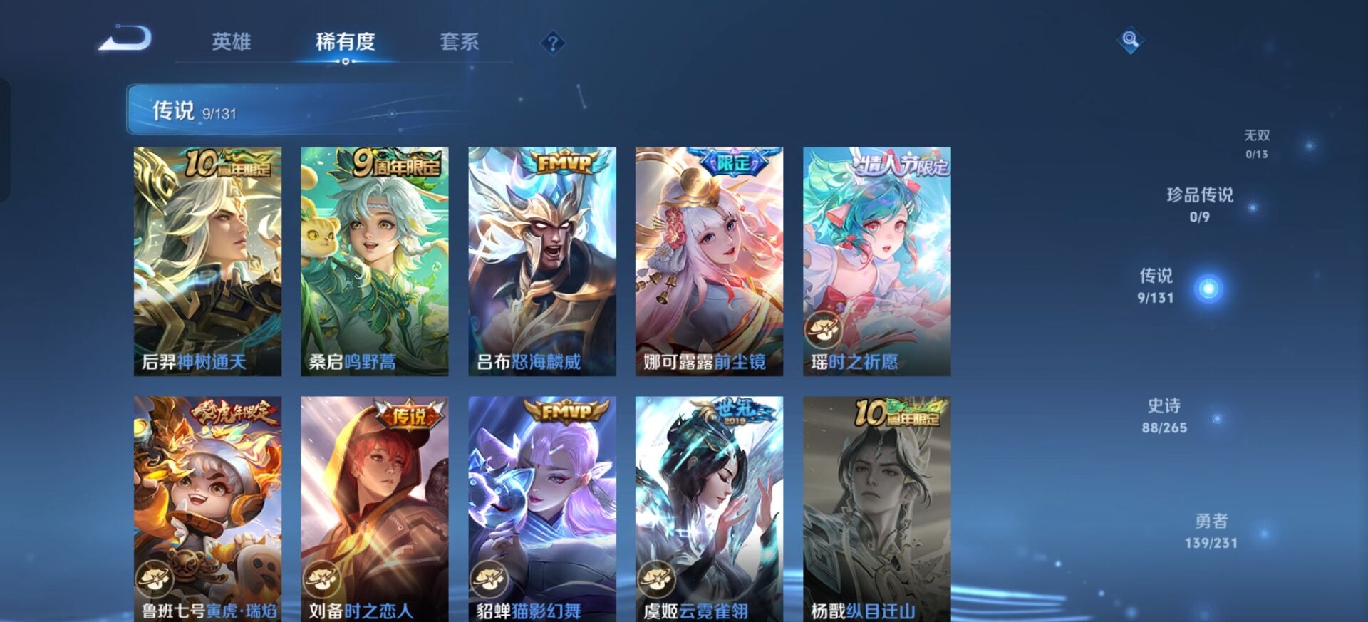 WZCMW436774王者荣耀账号详情图11