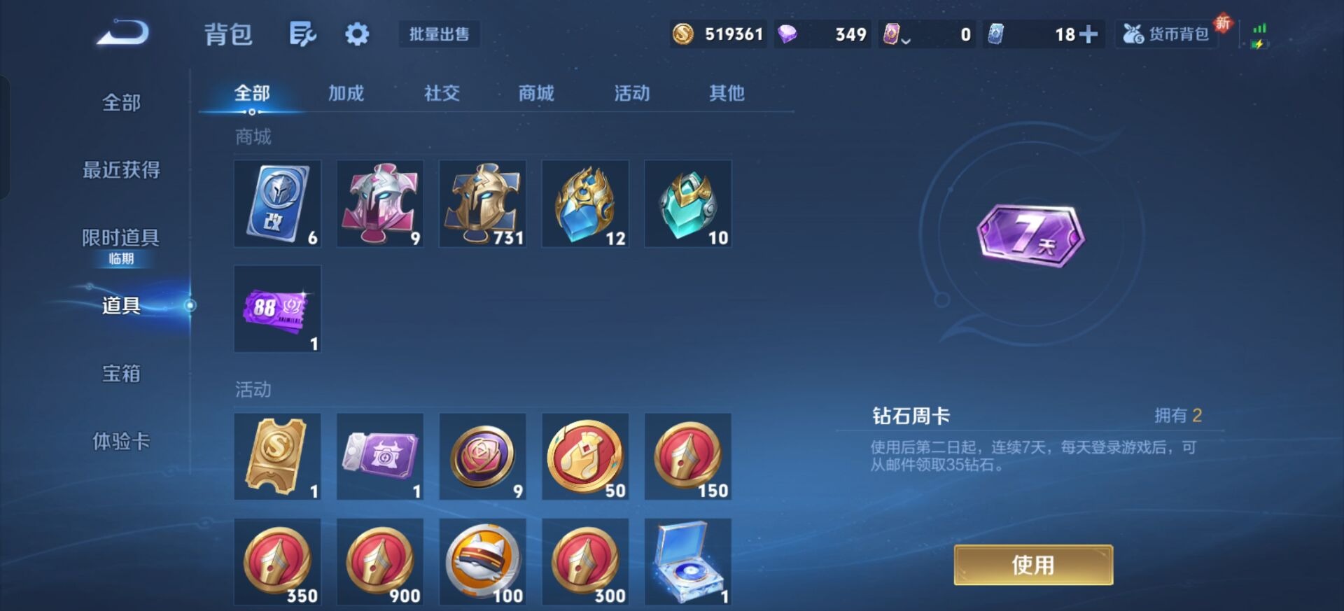 WZCMW436774王者荣耀账号详情图10