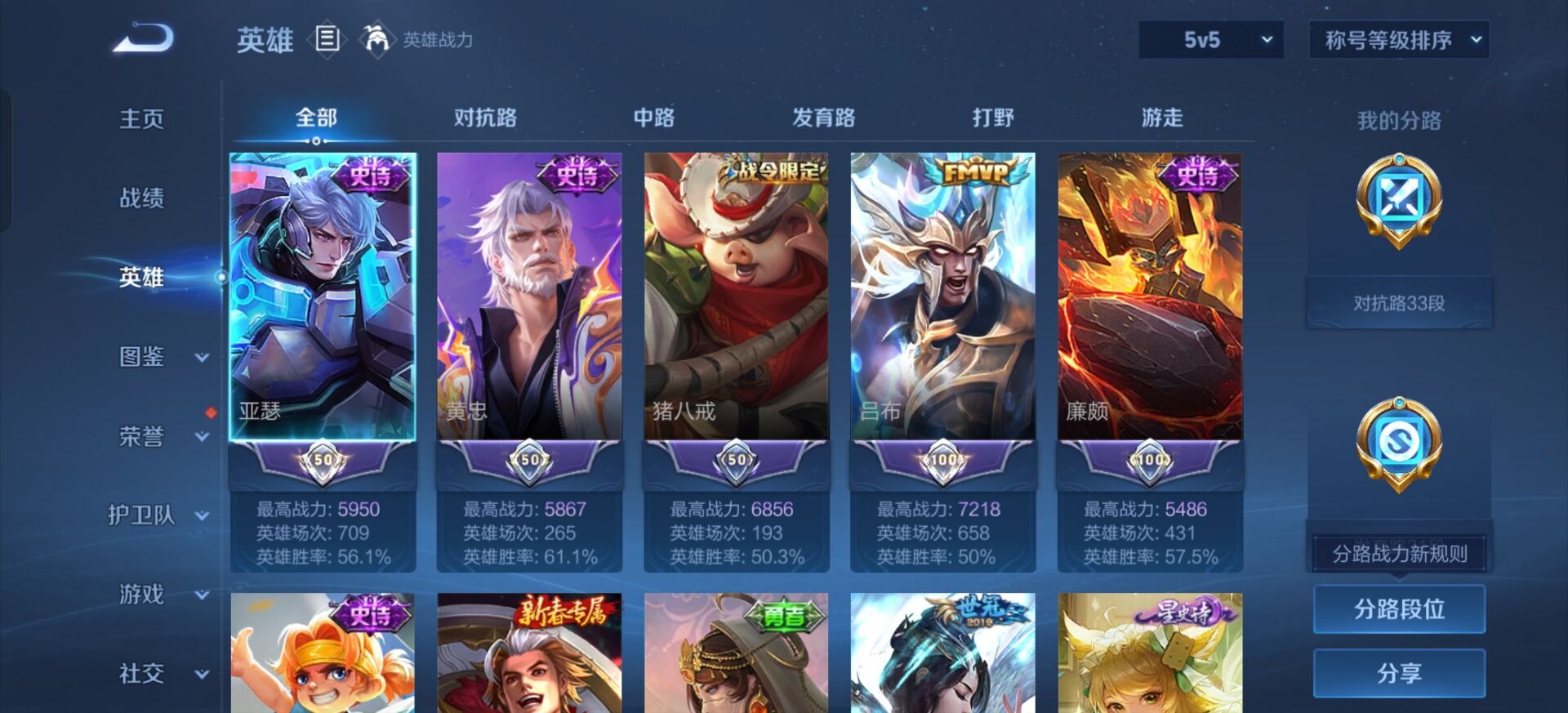 WZCMW436774王者荣耀账号详情图13