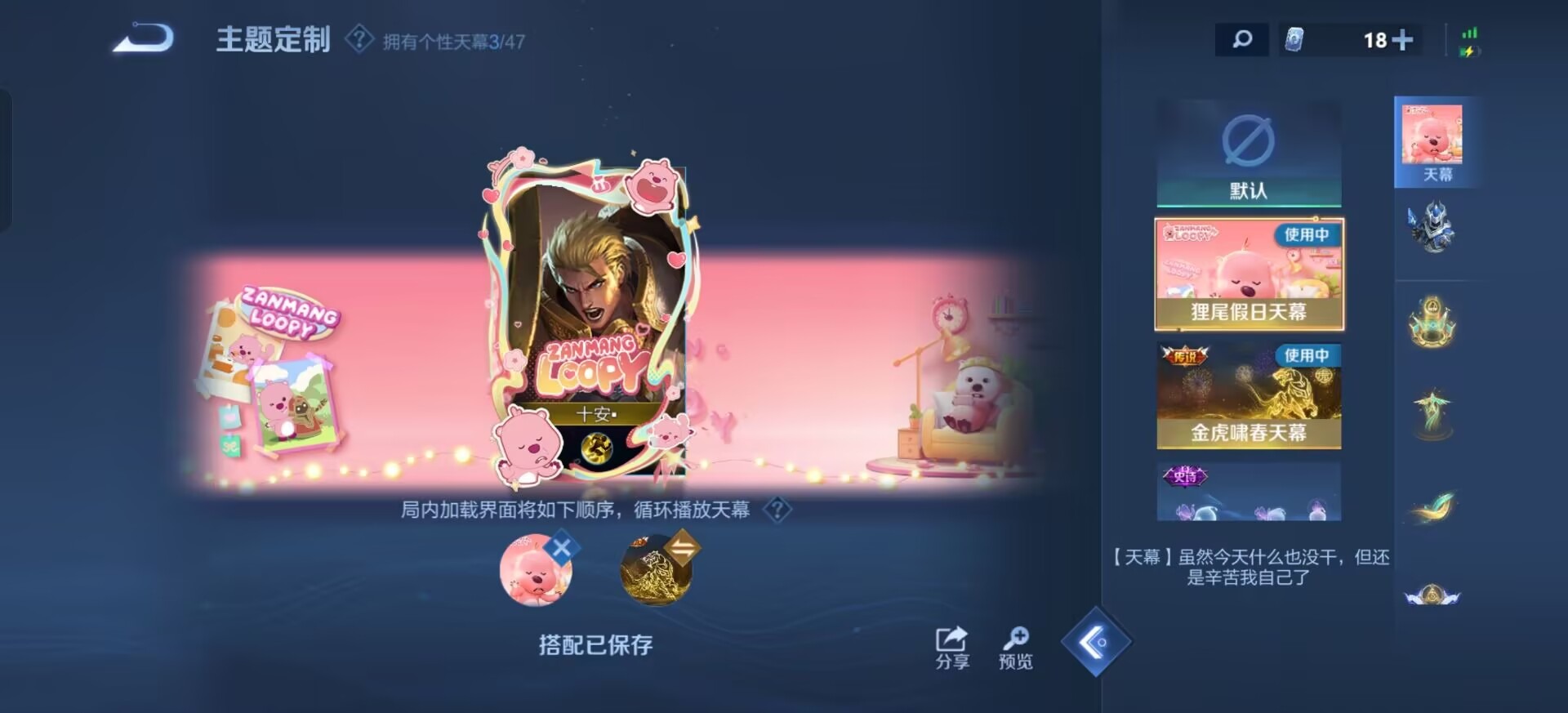 WZCMW436774王者荣耀账号详情图15