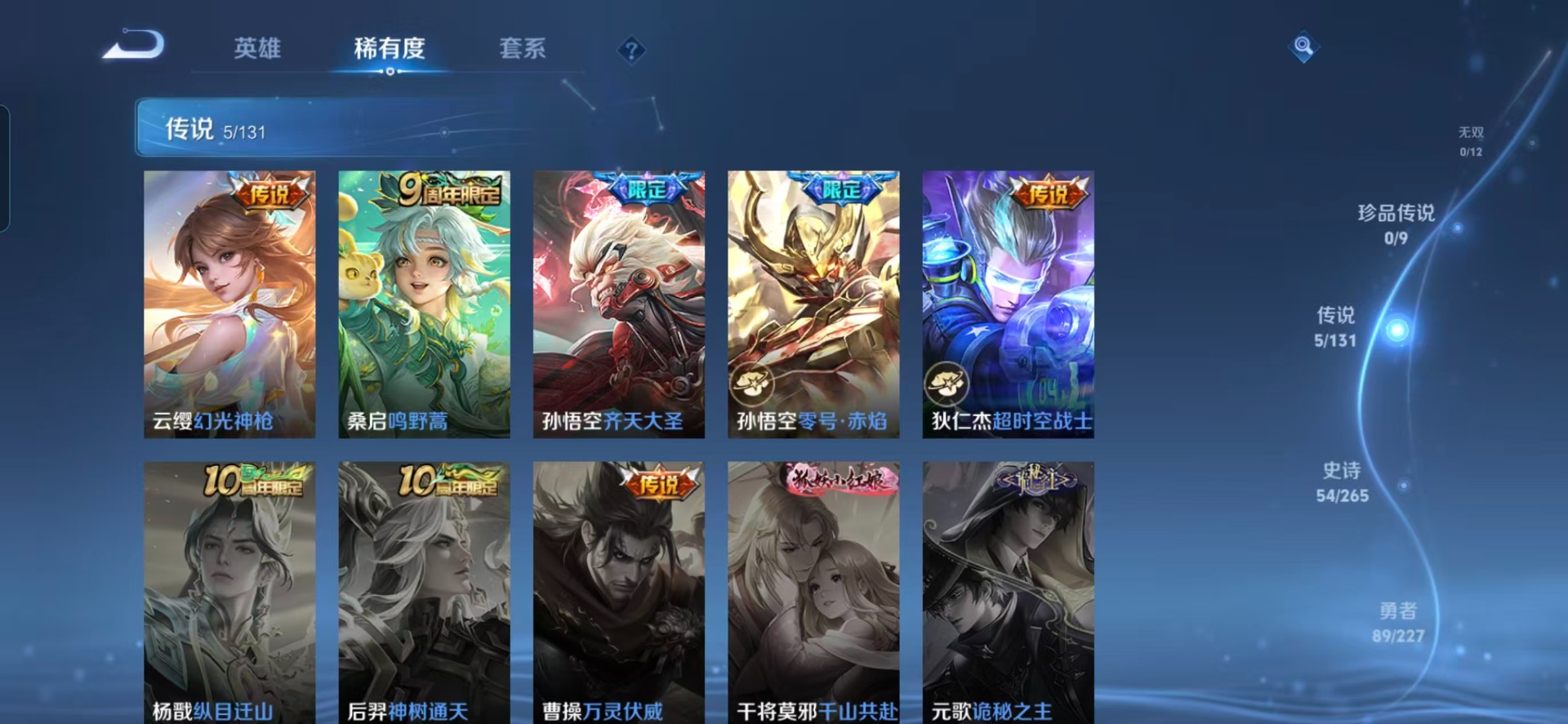 WZQM436804王者荣耀账号详情图10