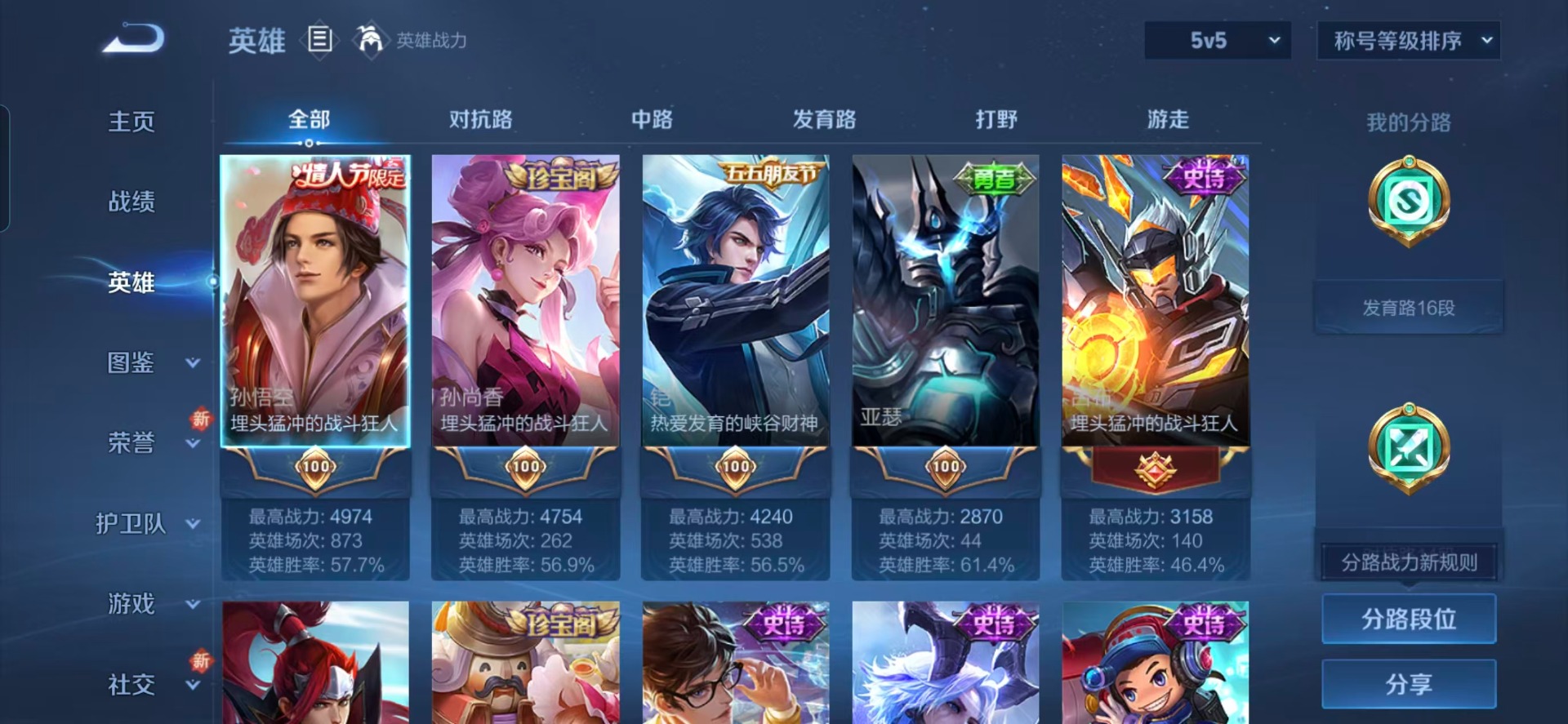 WZQM436804王者荣耀账号详情图12