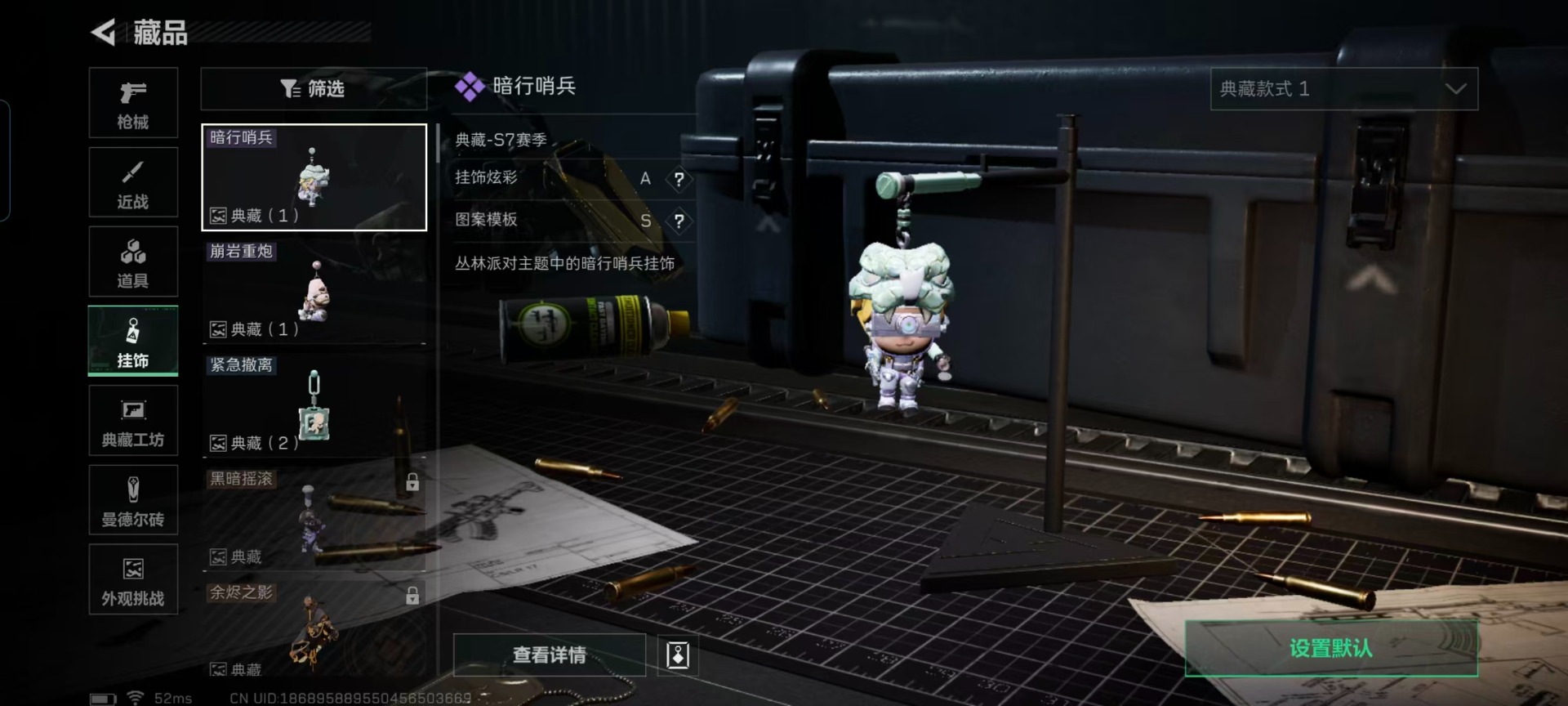 SJZQM49334三角洲行动账号详情图5