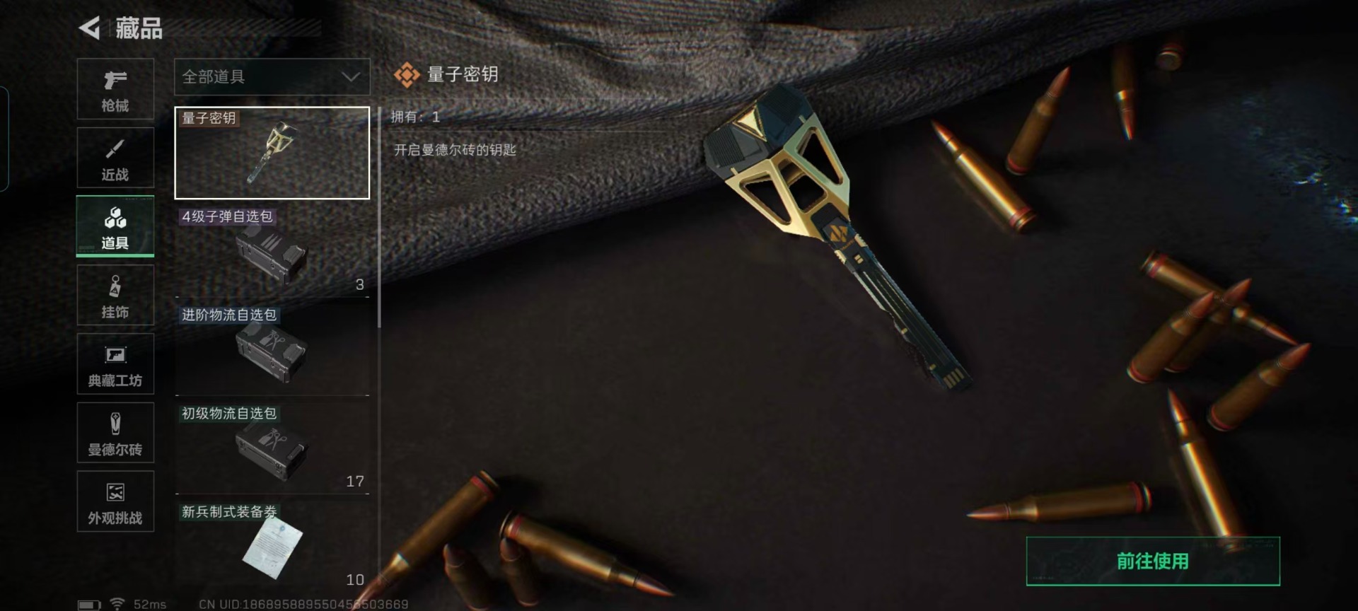 SJZQM49334三角洲行动账号详情图6