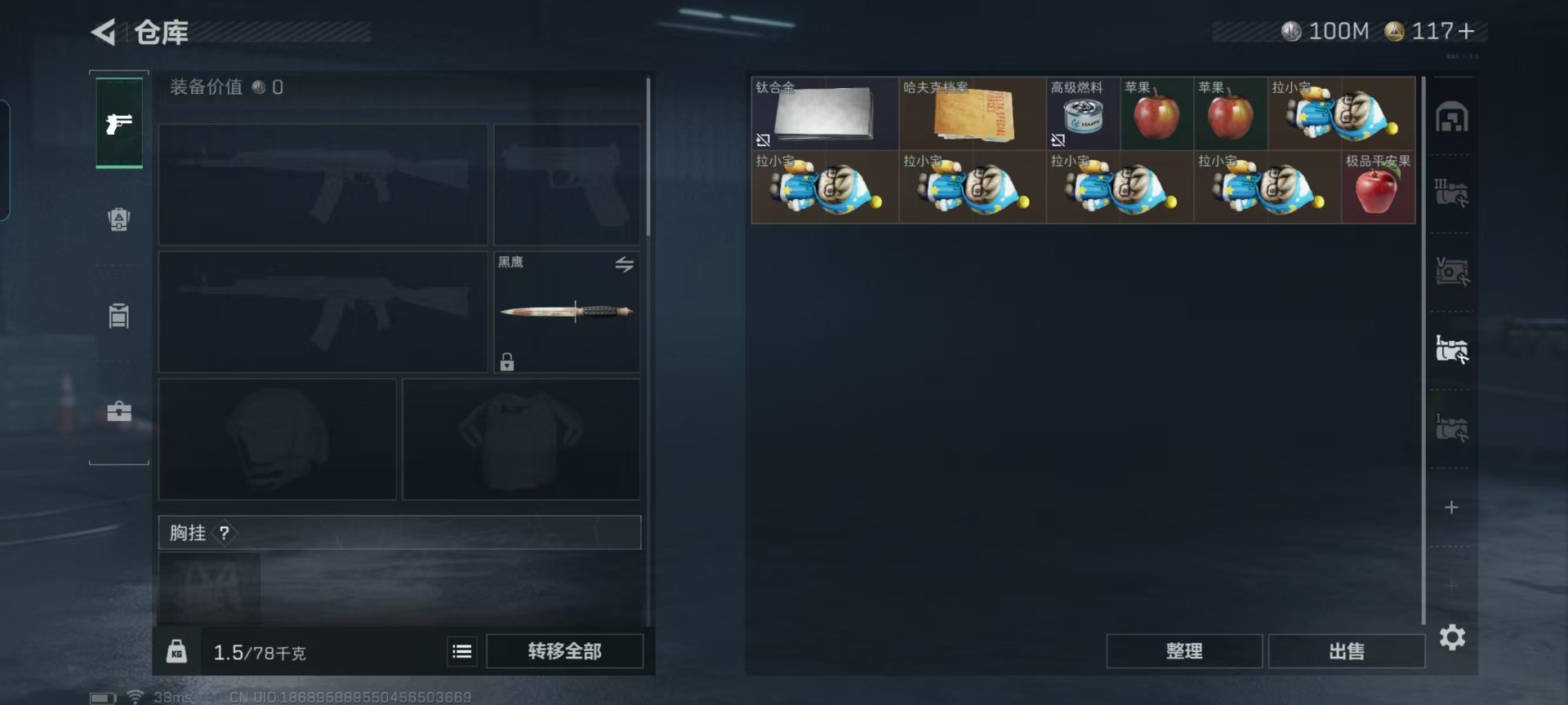 SJZQM49334三角洲行动账号详情图18