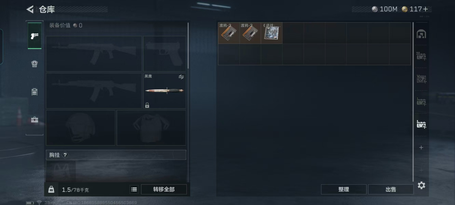 SJZQM49334三角洲行动账号详情图17