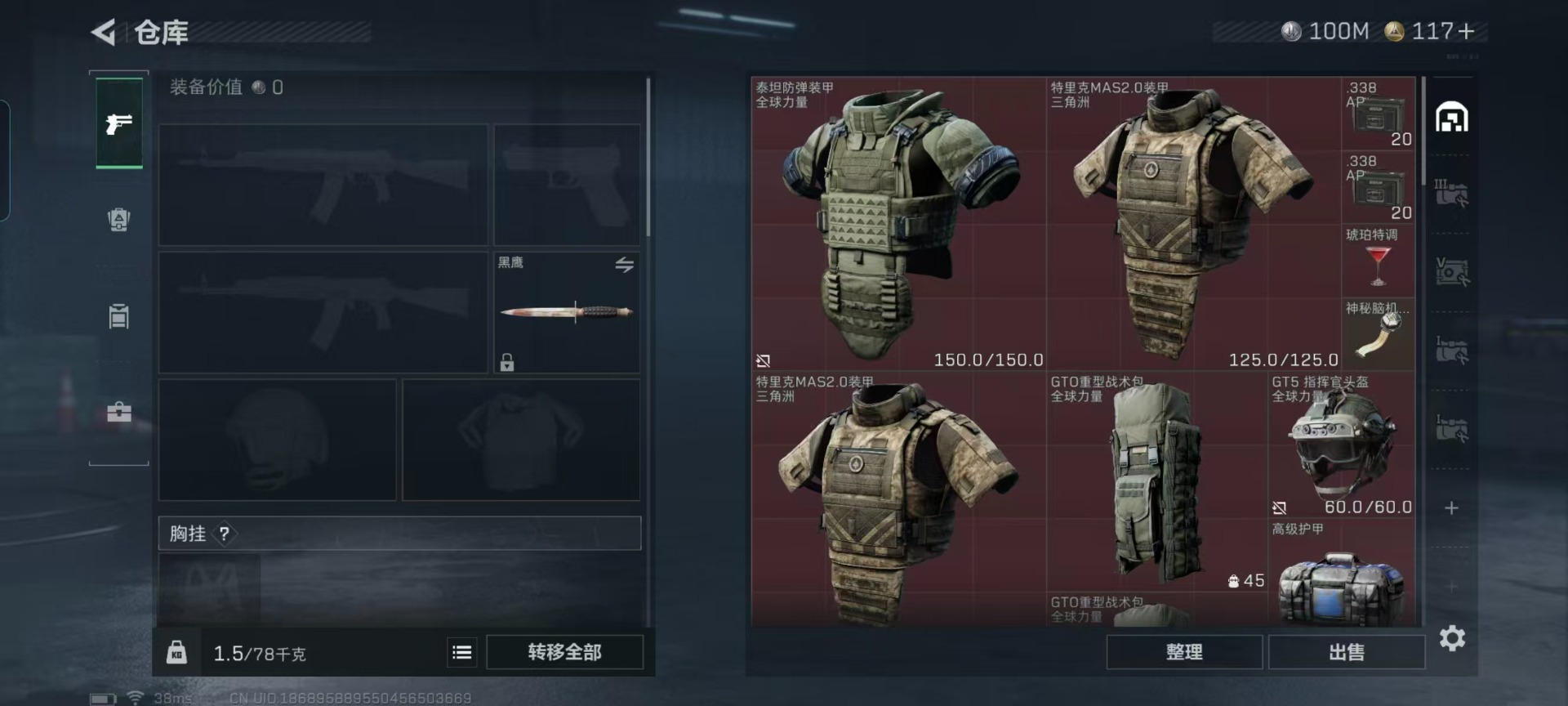 SJZQM49334三角洲行动账号详情图21