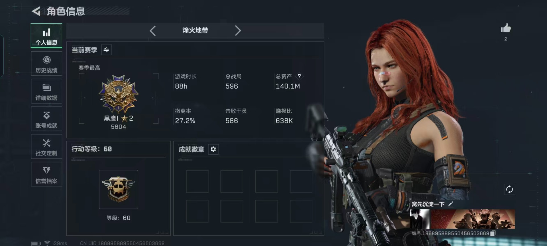 SJZQM49334三角洲行动账号详情图24