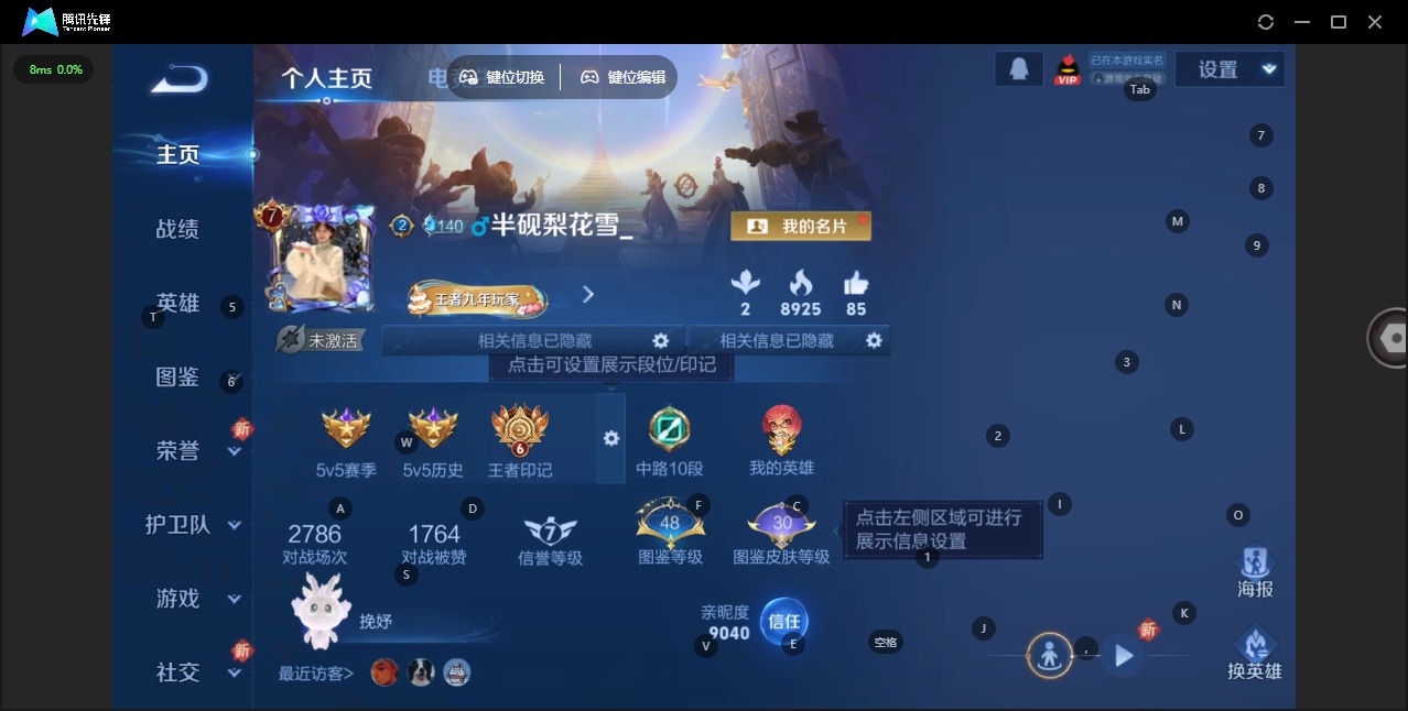 WZCMW436841王者荣耀账号详情图4 WZCMW436841王者荣耀账号详情图4