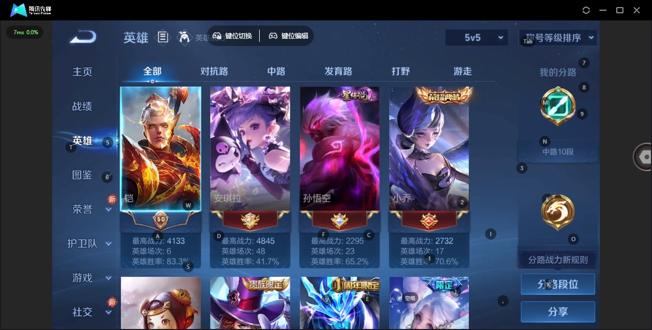 WZCMW436841王者荣耀账号详情图5 WZCMW436841王者荣耀账号详情图5