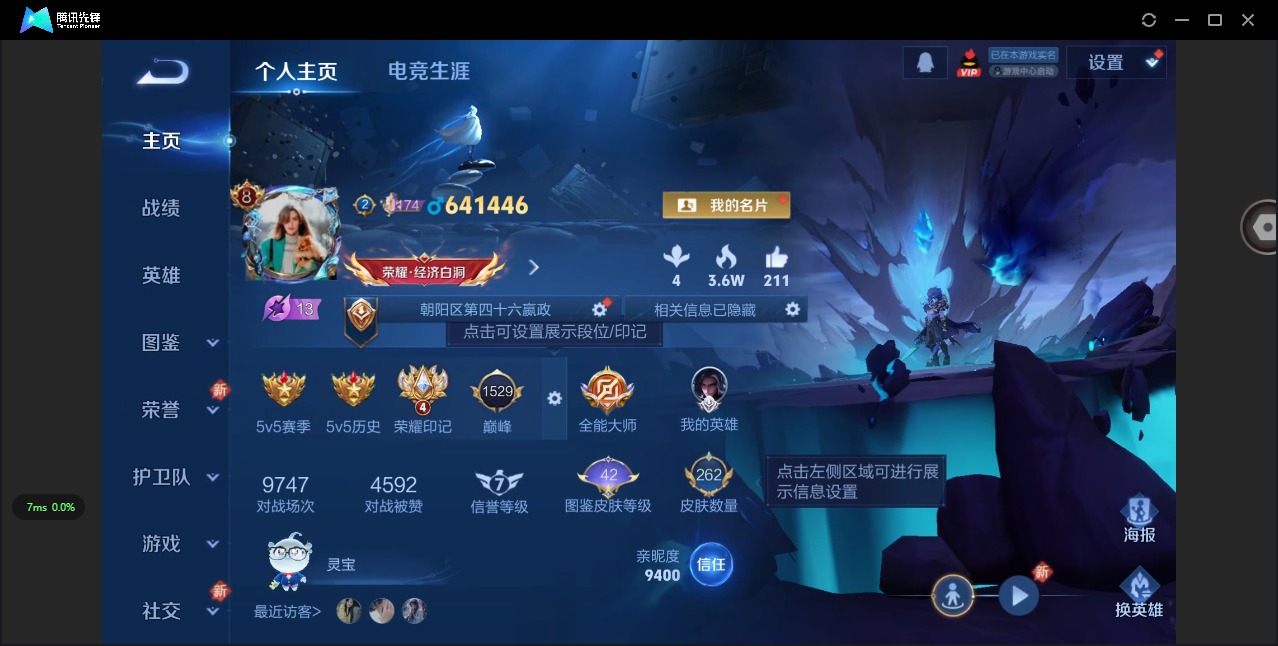 WZCMW436847王者荣耀账号详情图3