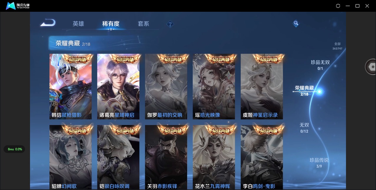 WZCMW436847王者荣耀账号详情图6