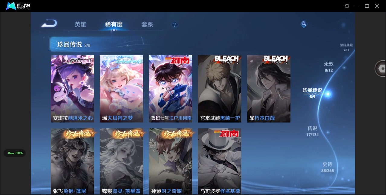 WZCMW436847王者荣耀账号详情图7