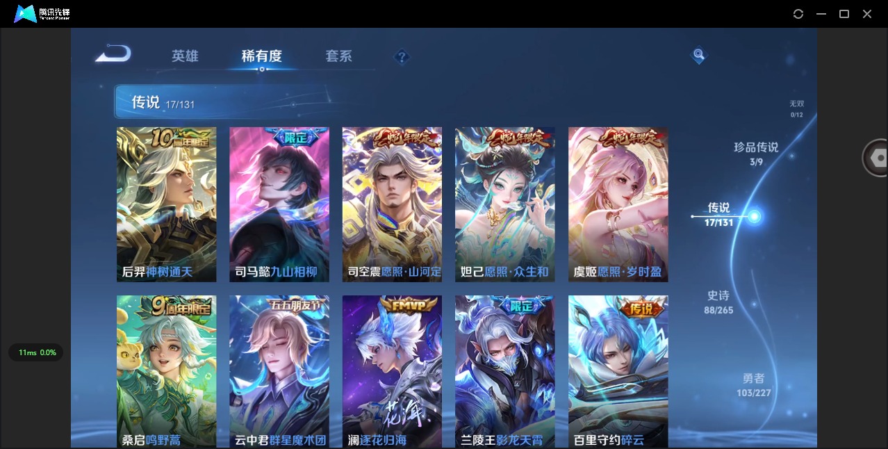 WZCMW436847王者荣耀账号详情图8