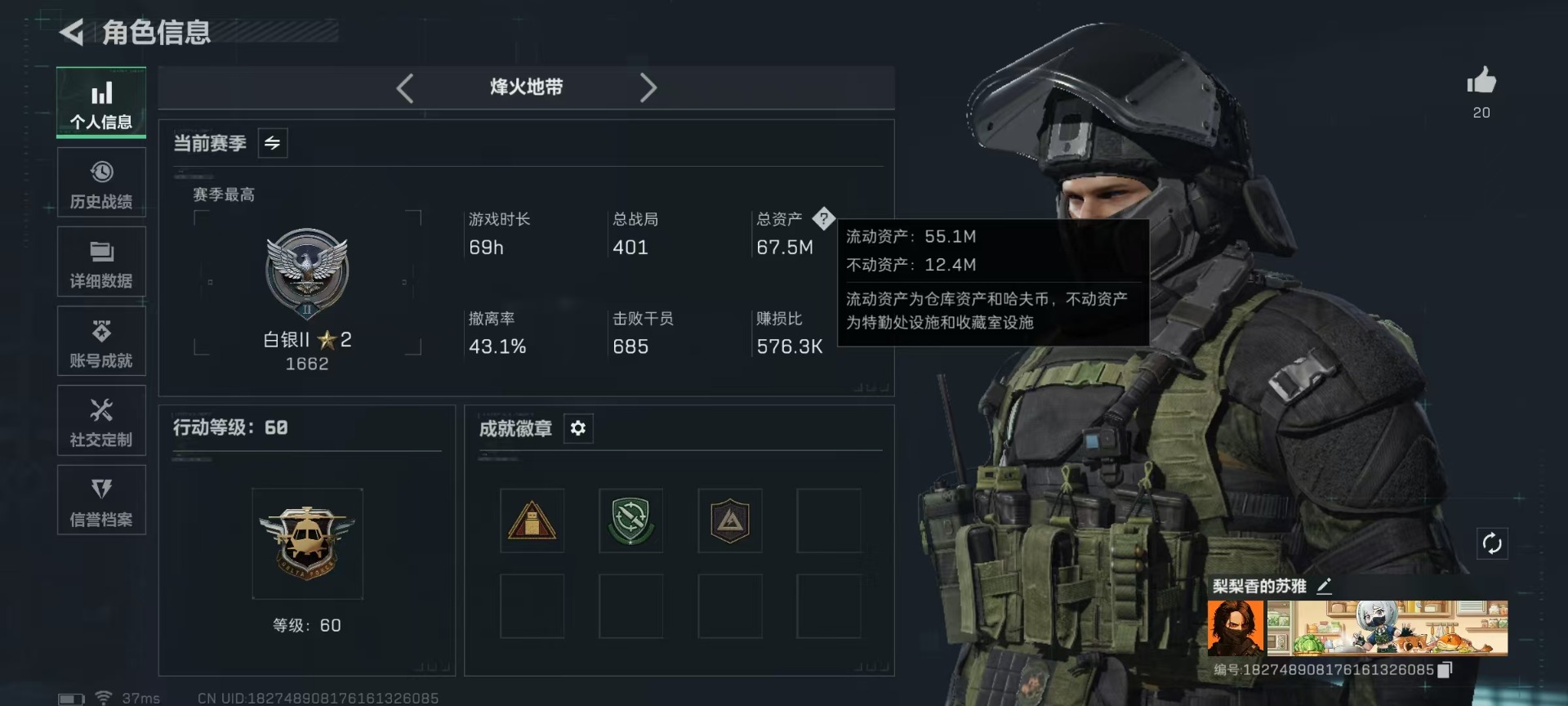 SJZCMW48535三角洲行动账号详情图2