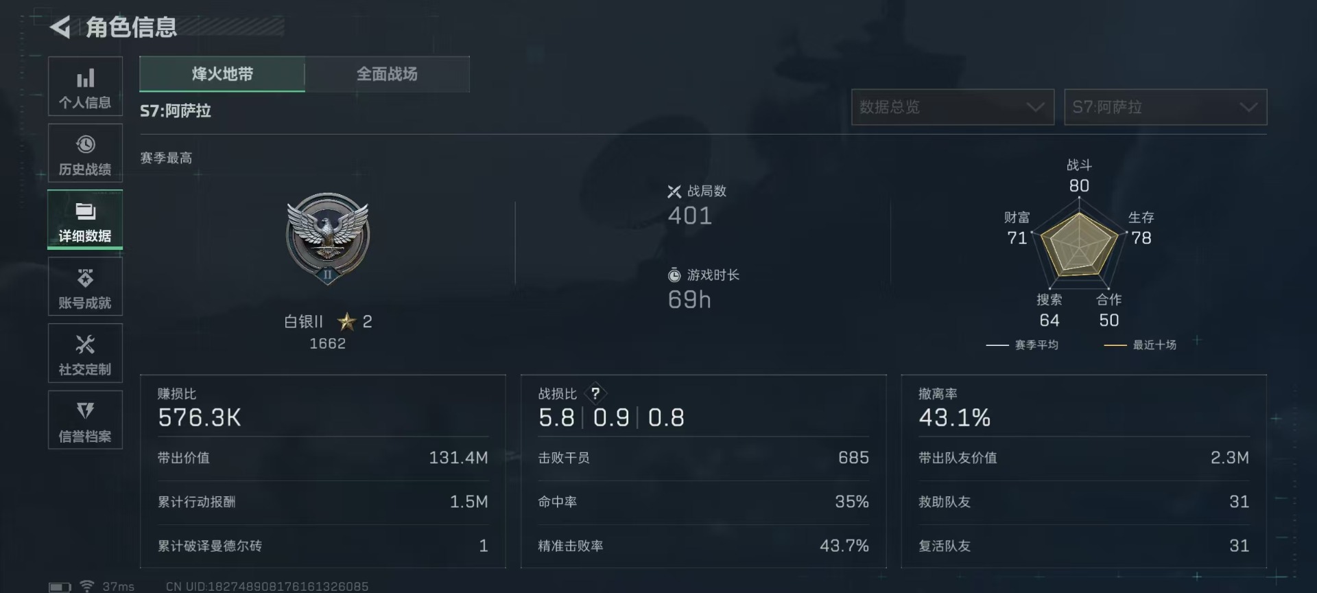 SJZCMW48535三角洲行动账号详情图4