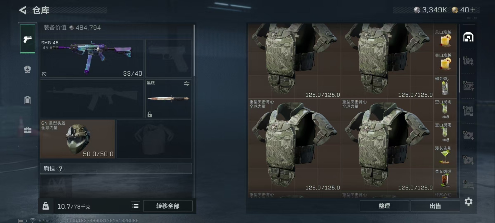 SJZCMW48535三角洲行动账号详情图8