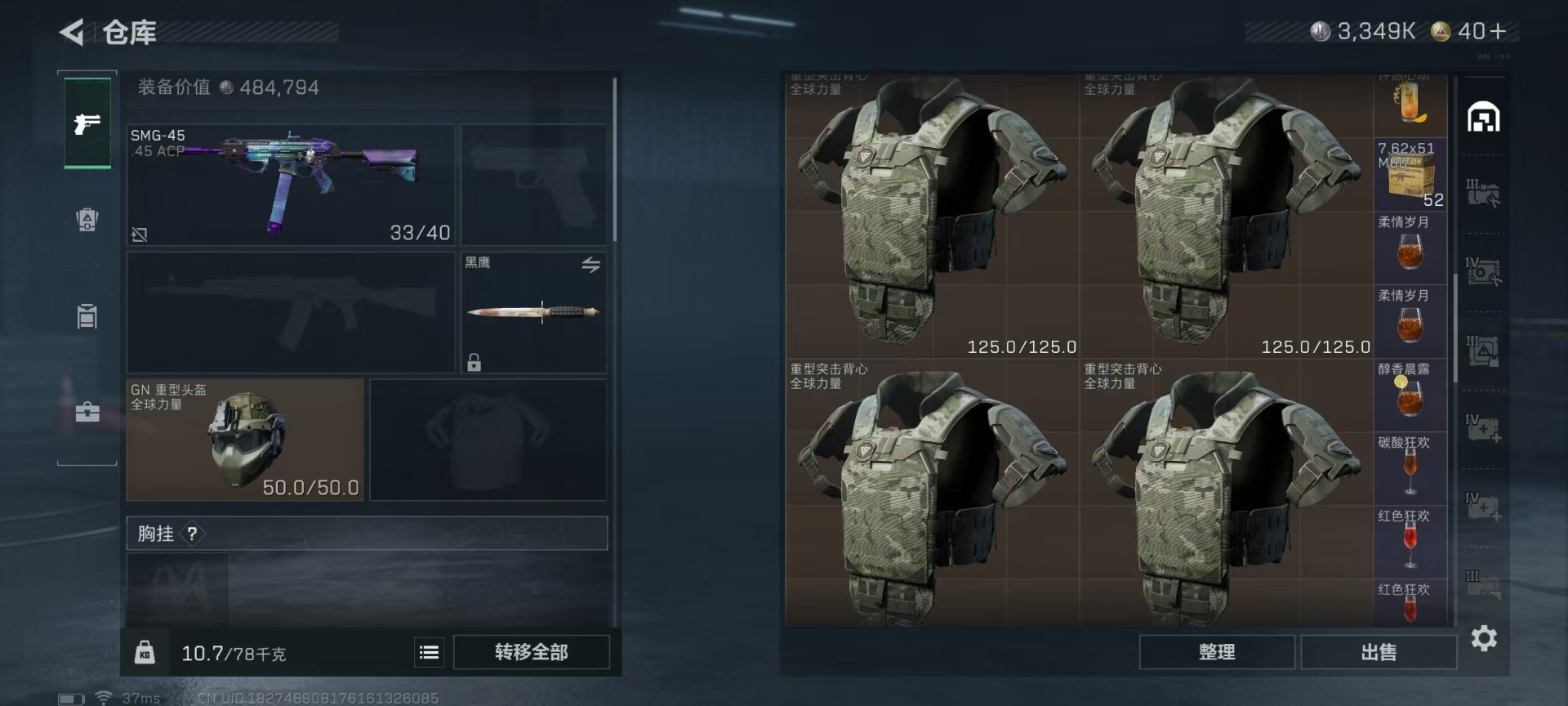 SJZCMW48535三角洲行动账号详情图9