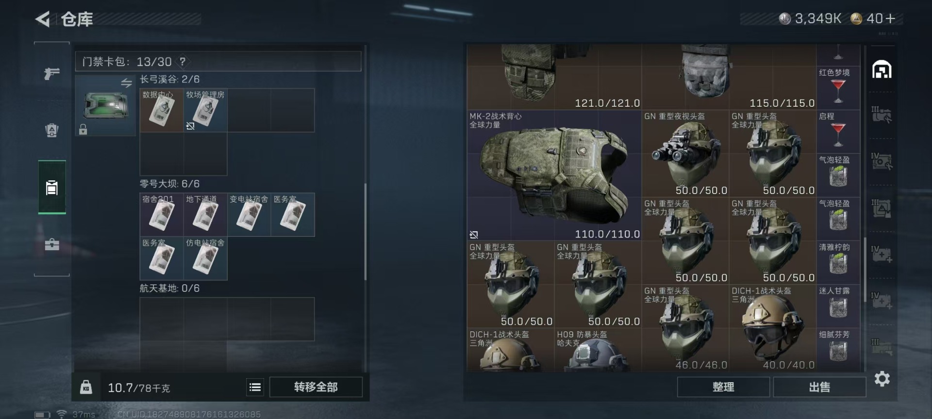 SJZCMW48535三角洲行动账号详情图10