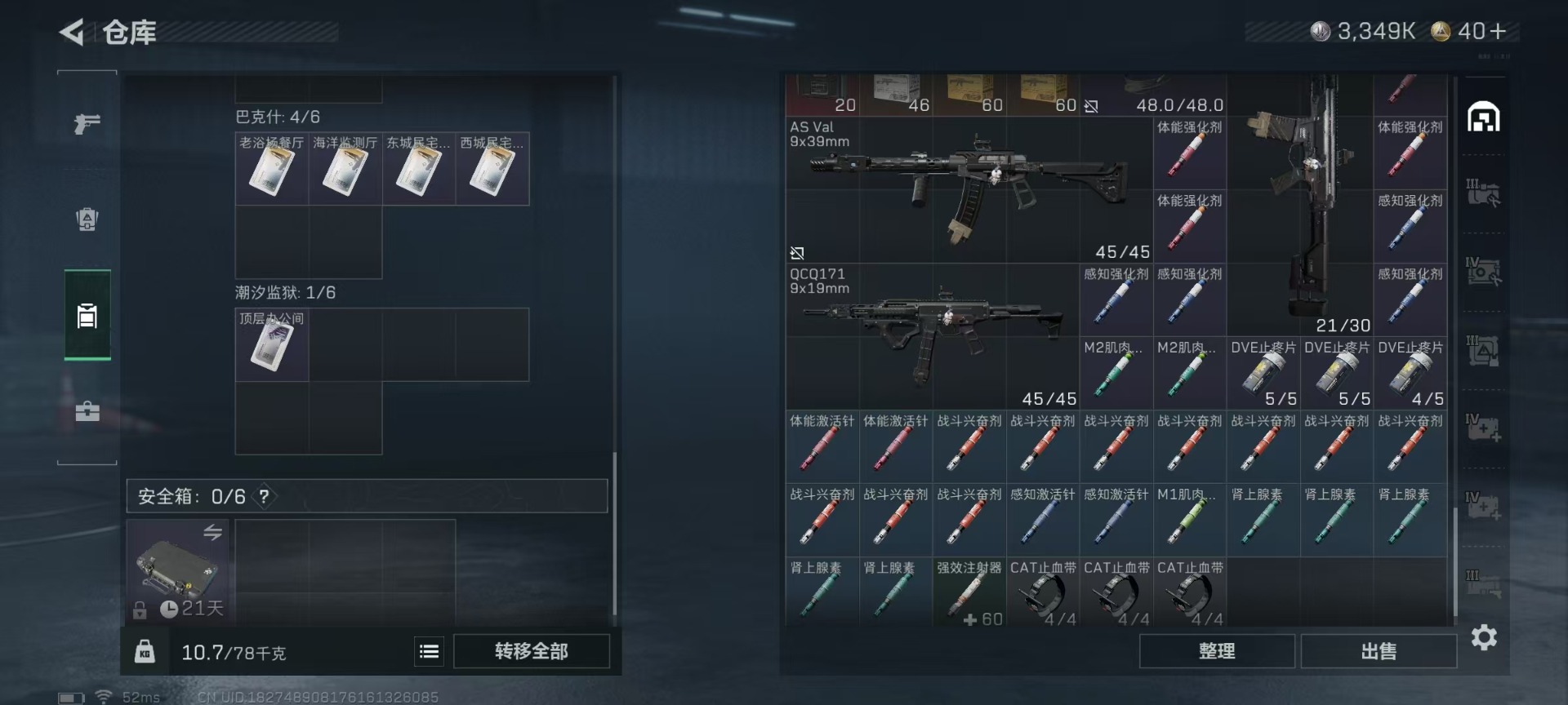 SJZCMW48535三角洲行动账号详情图11