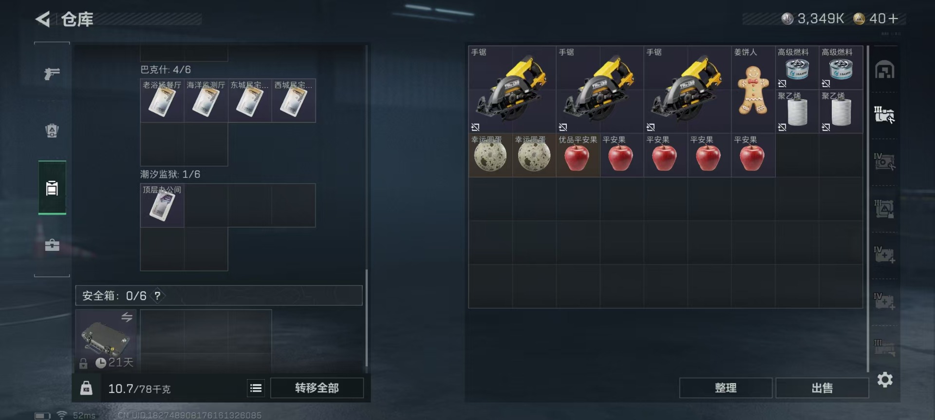 SJZCMW48535三角洲行动账号详情图12