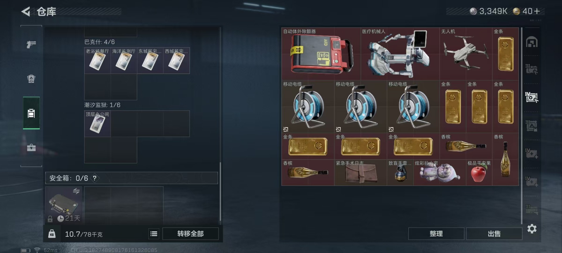 SJZCMW48535三角洲行动账号详情图13