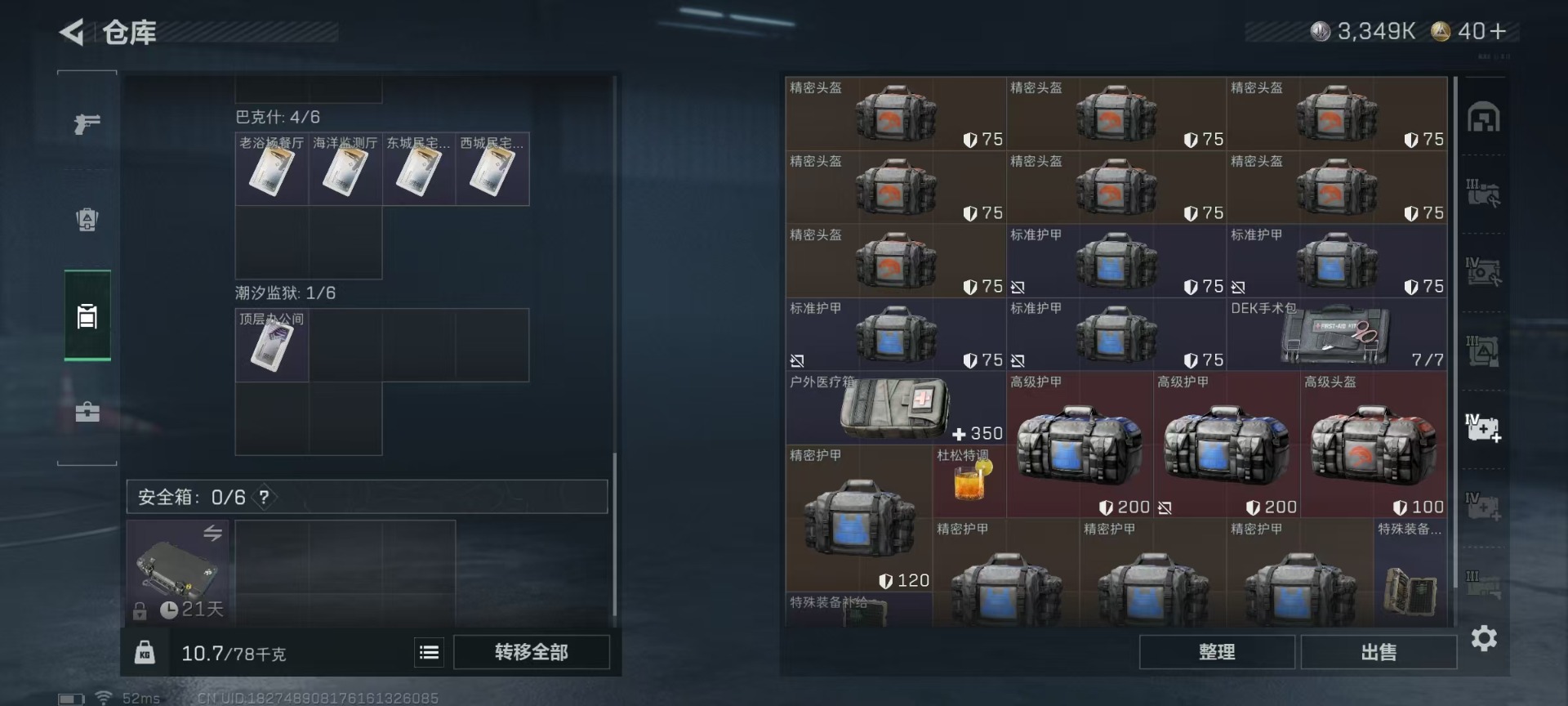 SJZCMW48535三角洲行动账号详情图15