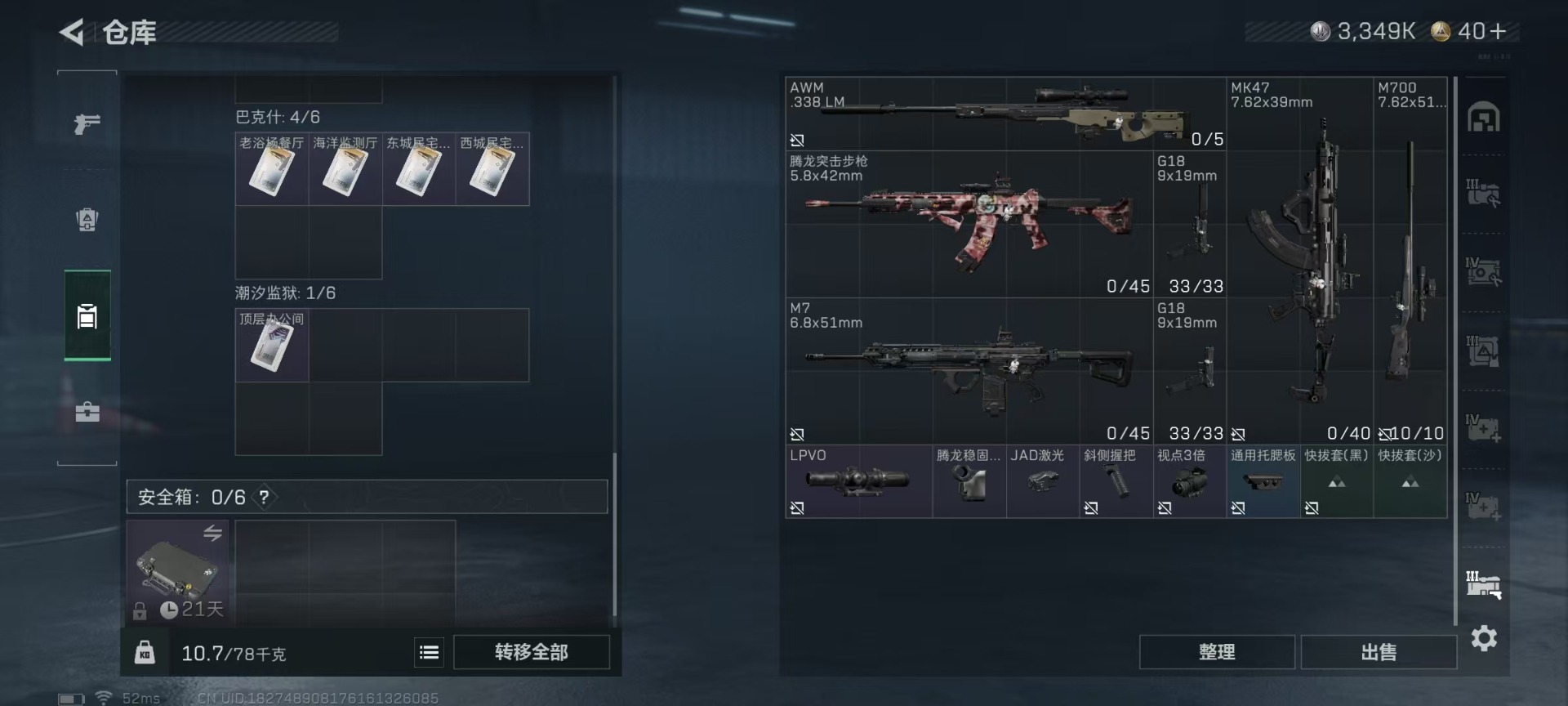 SJZCMW48535三角洲行动账号详情图17