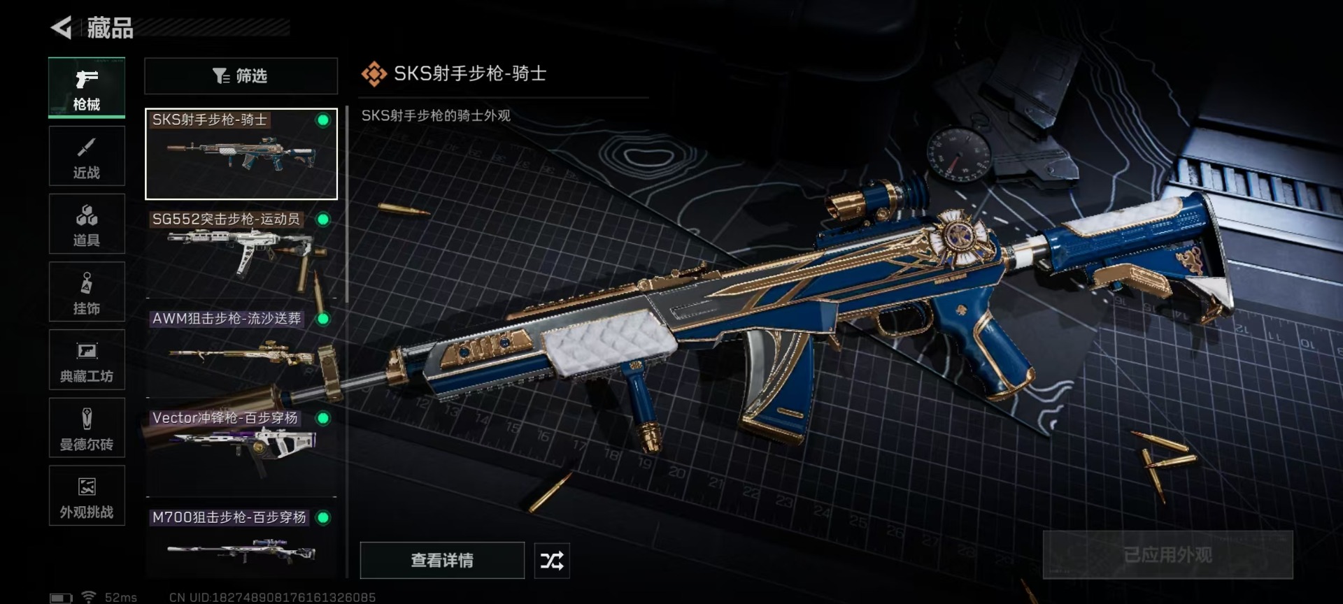 SJZCMW48535三角洲行动账号详情图25