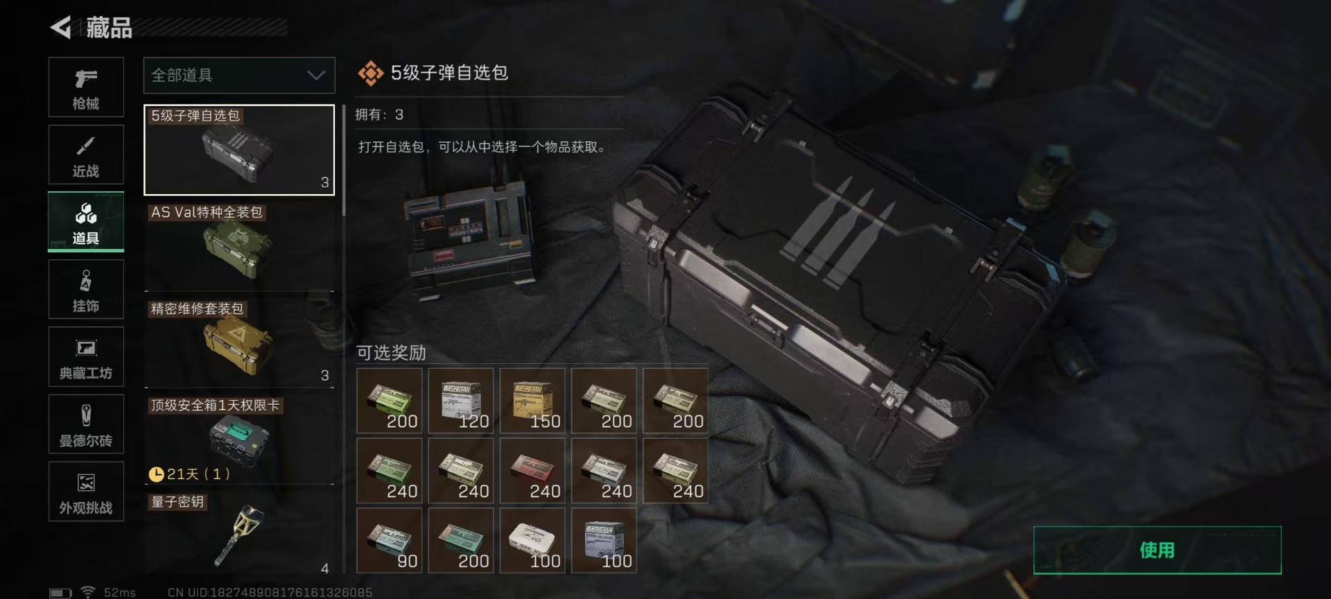 SJZCMW48535三角洲行动账号详情图29