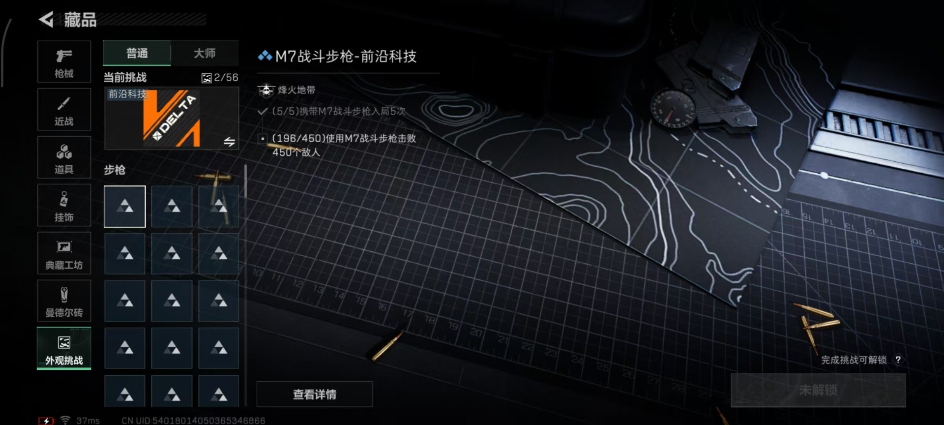 SJZQM48540三角洲行动账号详情图6 SJZQM48540三角洲行动账号详情图6