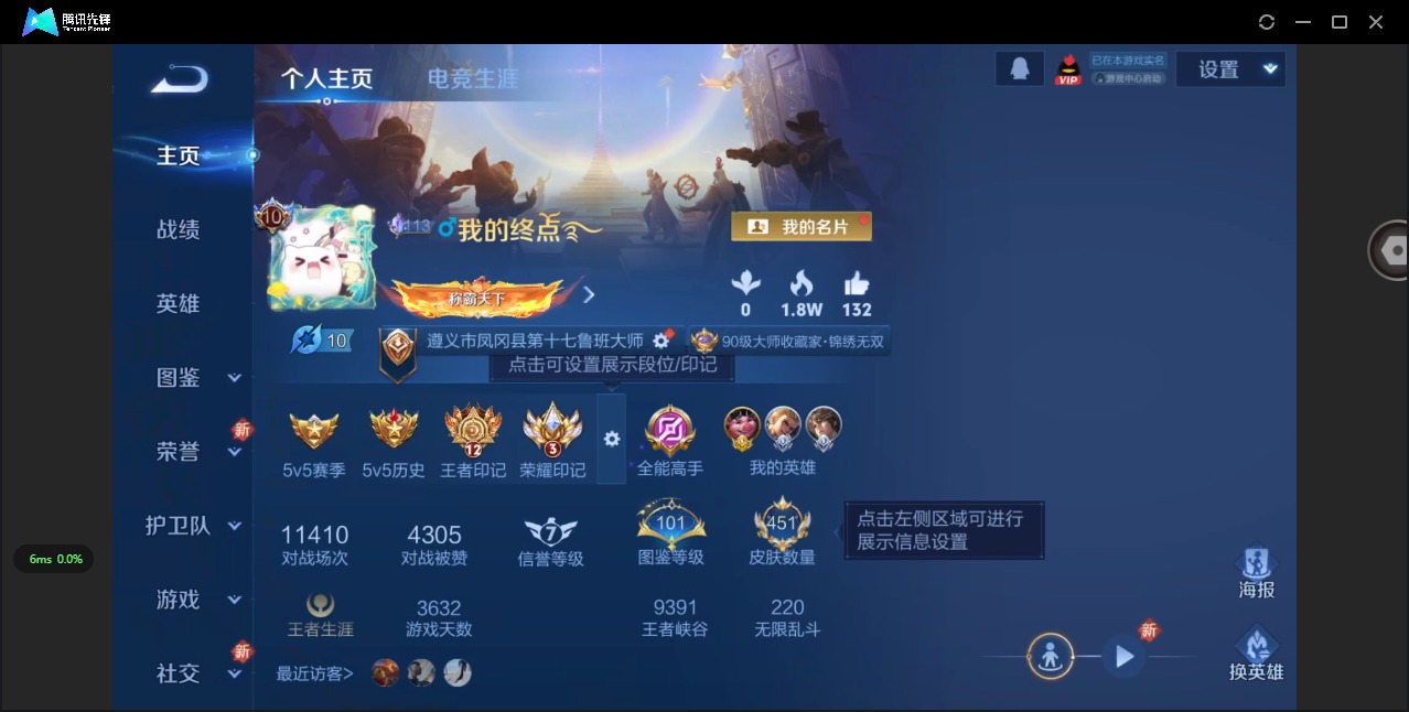 WZQM437000王者荣耀账号详情图5