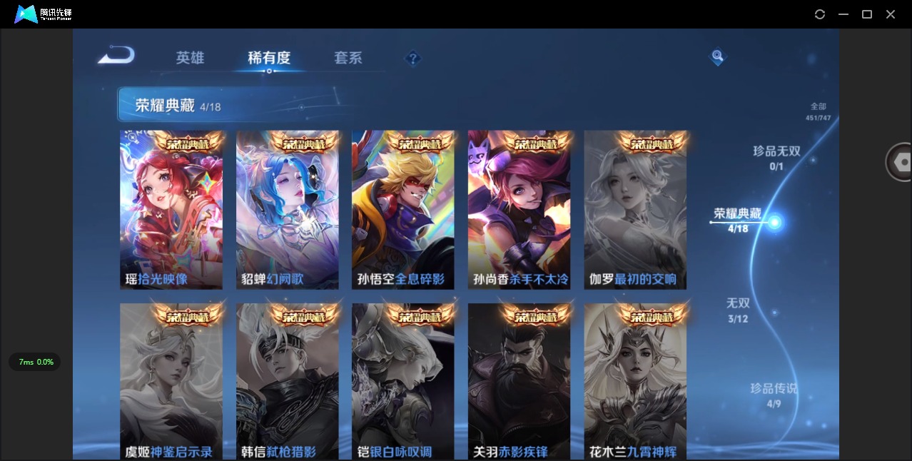 WZQM437000王者荣耀账号详情图8