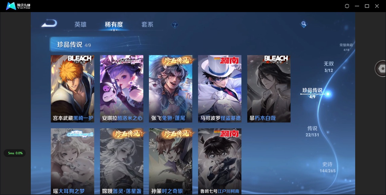 WZQM437000王者荣耀账号详情图10